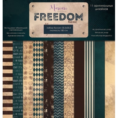 Набор бумаги "Freedom basic" 30,5 на 30,5 см