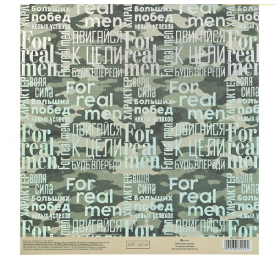 Бумага с голографическим фольгированием «Милитари», 20 × 21.5 см