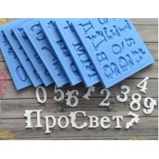 Молд "Русский алфавит и цифры с растительным орнаментом" 