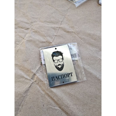Табличка "Паспорт с усатым" серебро, 6х4 см